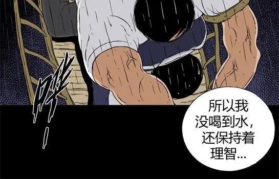 第二十五话 瘾（7） 第30页