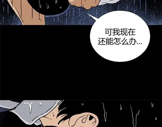 第二十五话 瘾（7） 第33页