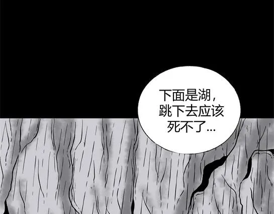 第二十五话 瘾（7） 第35页