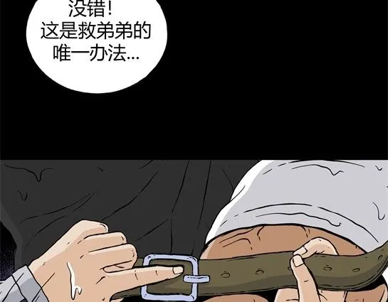 第二十五话 瘾（7） 第38页