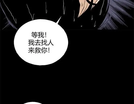 第二十五话 瘾（7） 第41页