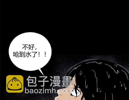 第二十五话 瘾（7） 第47页