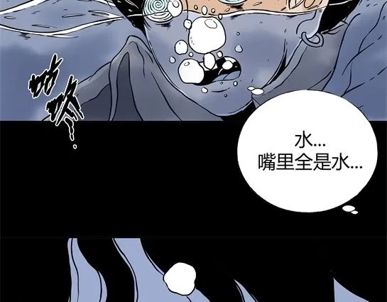 第二十五话 瘾（7） 第51页