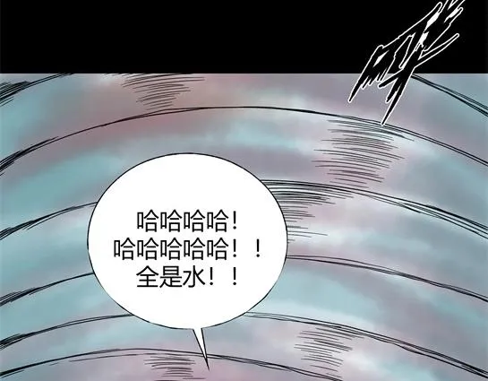 第二十五话 瘾（7） 第54页