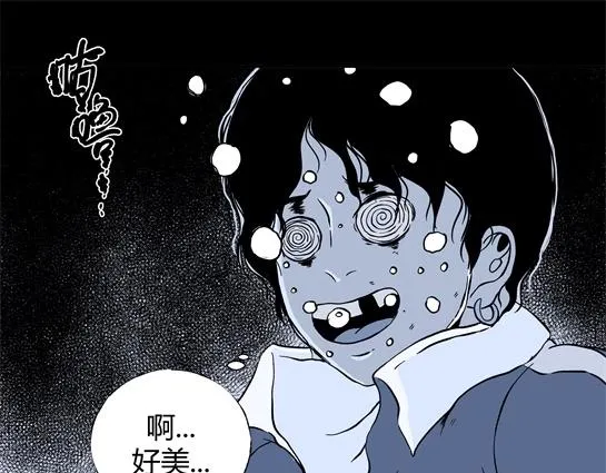 第二十五话 瘾（7） 第58页