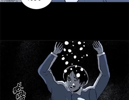 第二十五话 瘾（7） 第59页