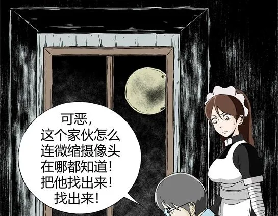 第二十五话 瘾（7） 第74页