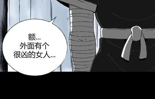 第二十六话 狂热（1） 第9页