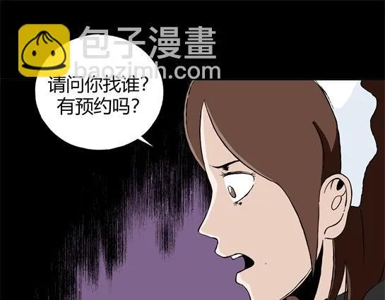 第二十六话 狂热（1） 第10页