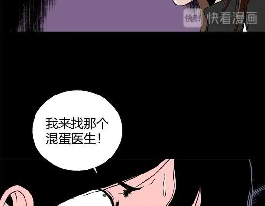 第二十六话 狂热（1） 第11页