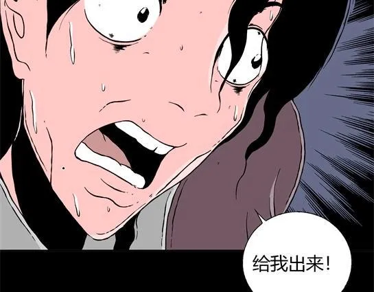 第二十六话 狂热（1） 第12页