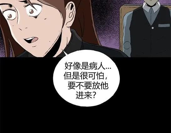 第二十六话 狂热（1） 第14页