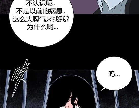 第二十六话 狂热（1） 第16页