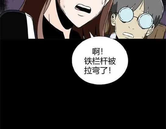 第二十六话 狂热（1） 第20页