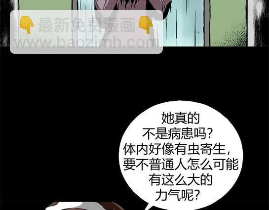 第二十六话 狂热（1） 第22页
