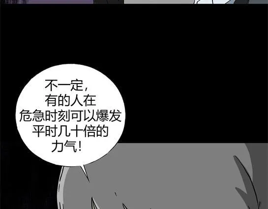 第二十六话 狂热（1） 第24页