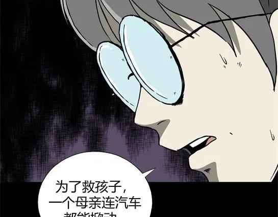 第二十六话 狂热（1） 第25页