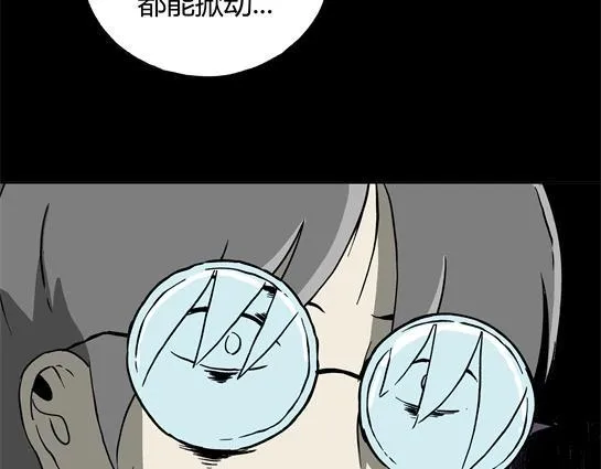 第二十六话 狂热（1） 第26页