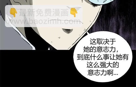第二十六话 狂热（1） 第27页
