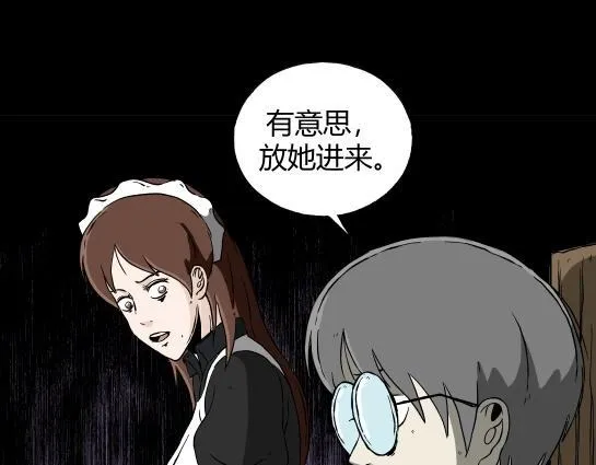 第二十六话 狂热（1） 第28页