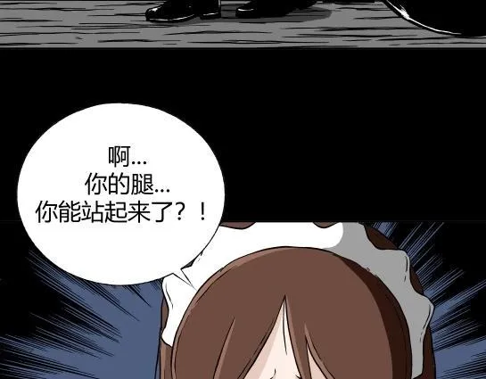第二十六话 狂热（1） 第44页