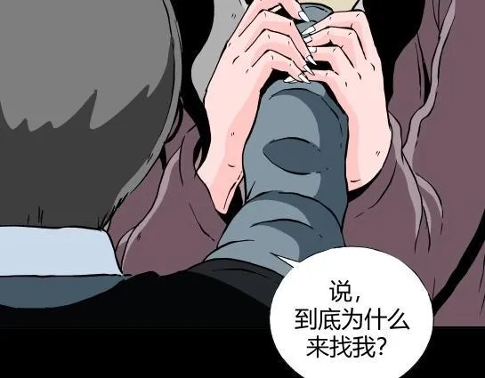 第二十六话 狂热（1） 第49页