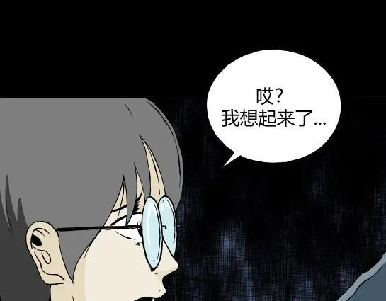 第二十六话 狂热（1） 第52页