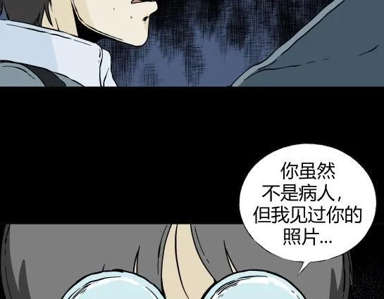 第二十六话 狂热（1） 第53页
