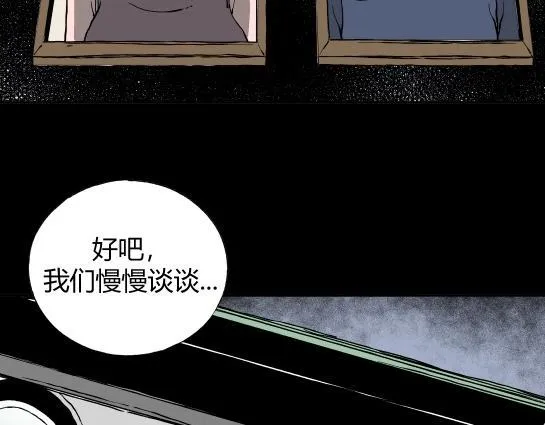 第二十六话 狂热（1） 第56页