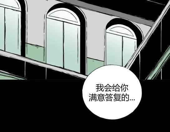 第二十六话 狂热（1） 第57页