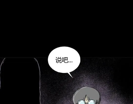 第二十六话 狂热（1） 第58页