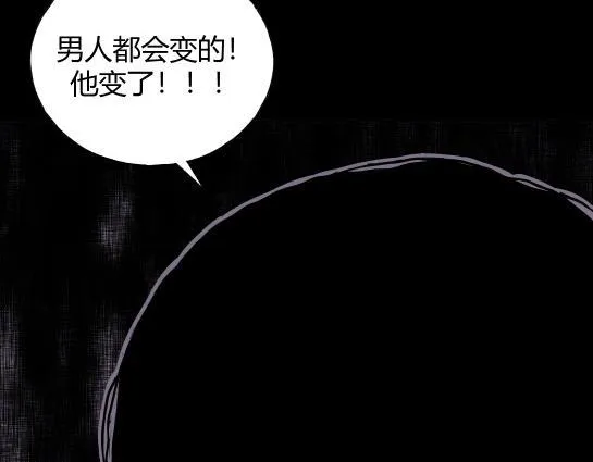 第二十六话 狂热（1） 第60页