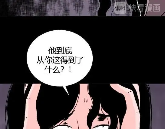 第二十六话 狂热（1） 第62页