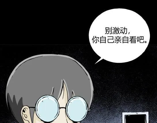 第二十六话 狂热（1） 第67页