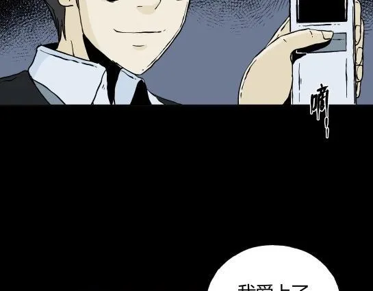 第二十六话 狂热（1） 第68页