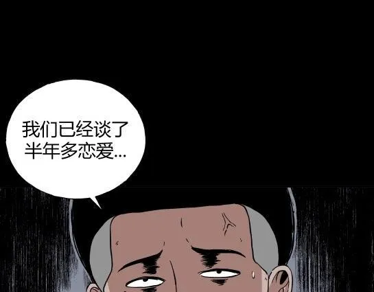 第二十六话 狂热（1） 第71页