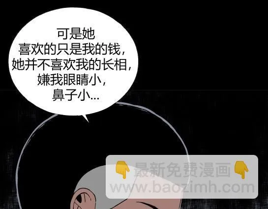 第二十六话 狂热（1） 第73页