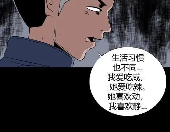 第二十六话 狂热（1） 第74页