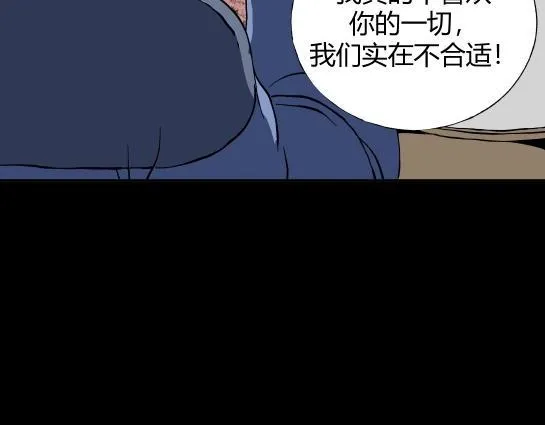 第二十六话 狂热（1） 第77页