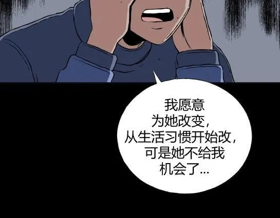 第二十六话 狂热（1） 第79页