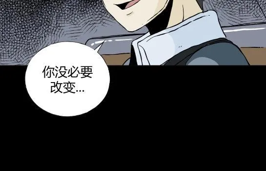 第二十六话 狂热（1） 第81页
