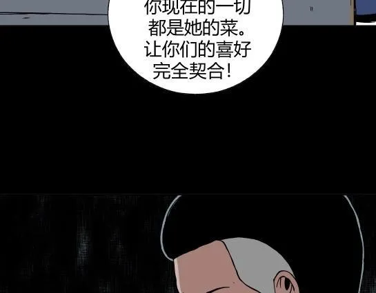 第二十六话 狂热（1） 第84页