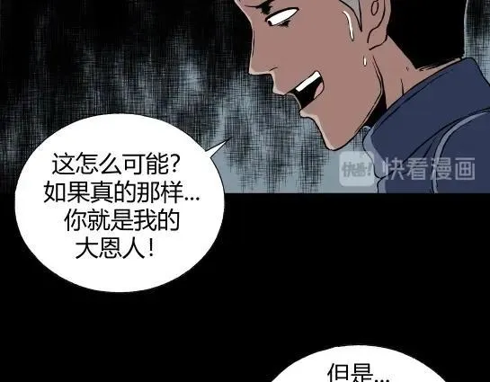 第二十六话 狂热（1） 第85页