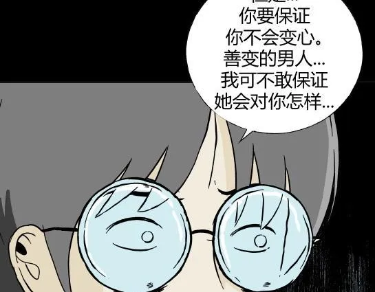 第二十六话 狂热（1） 第86页