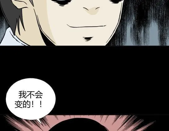 第二十六话 狂热（1） 第87页