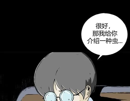 第二十六话 狂热（1） 第89页