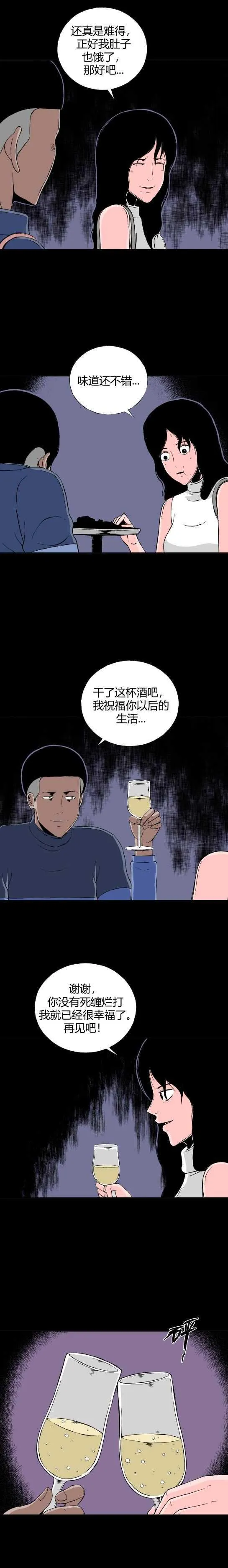 第二十七话 狂热（2） 第3页