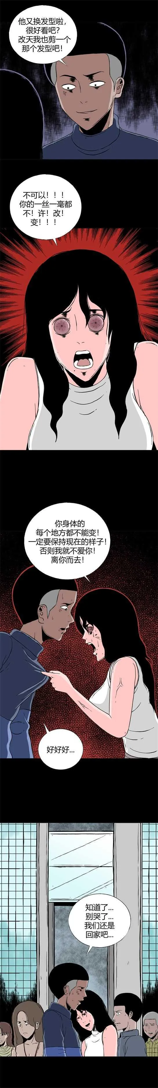 第二十七话 狂热（2） 第8页