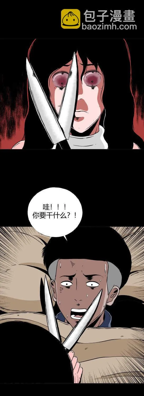 第二十七话 狂热（2） 第12页