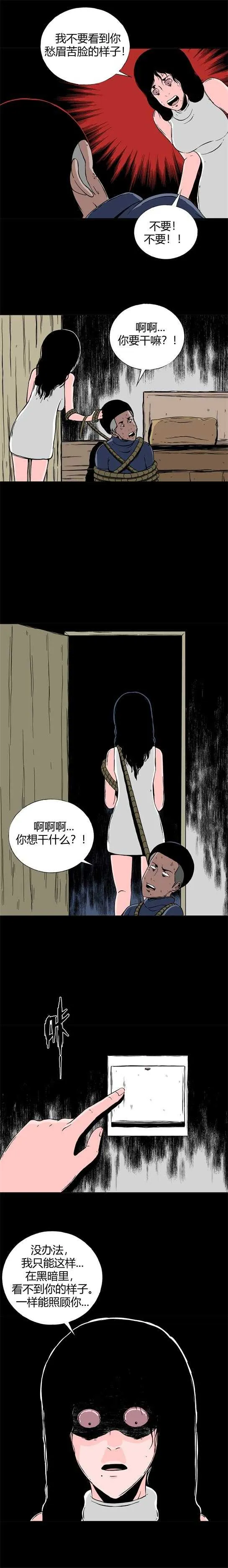 第二十八话 狂热（3） 第6页